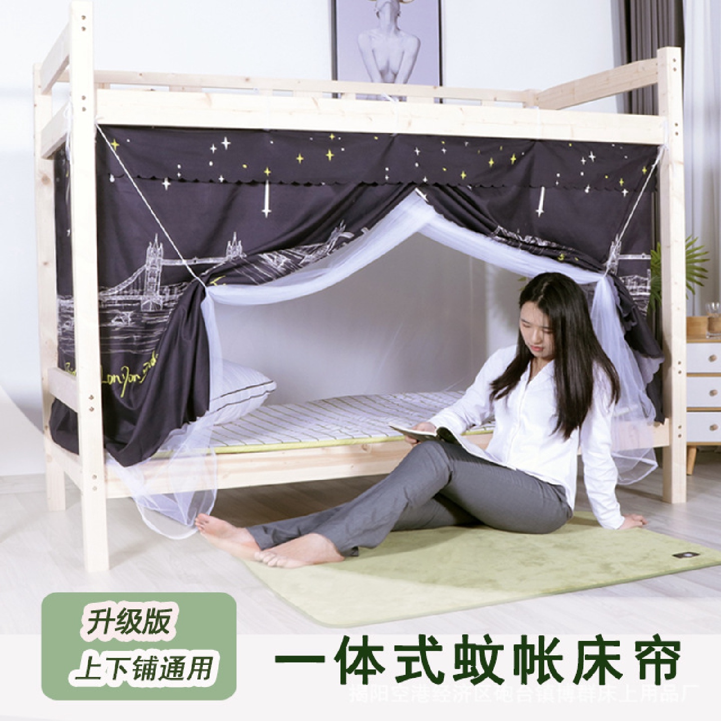 蚊帐遮光床帘一体式大学生上下铺防尘防蚊子护隐私床幔帘一件