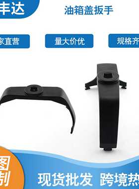 多功能汽油泵拆卸工具汽车油泵盖油箱盖扳手适用于宝马W204W207