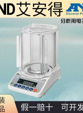 日本ANpD艾安得HR-250AHR-150AHR-100AHR-251A分析用电子天平