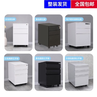 柜带锁 钢制活动柜三抽柜移动铁皮矮柜a4资料柜桌下办公储物柜密码