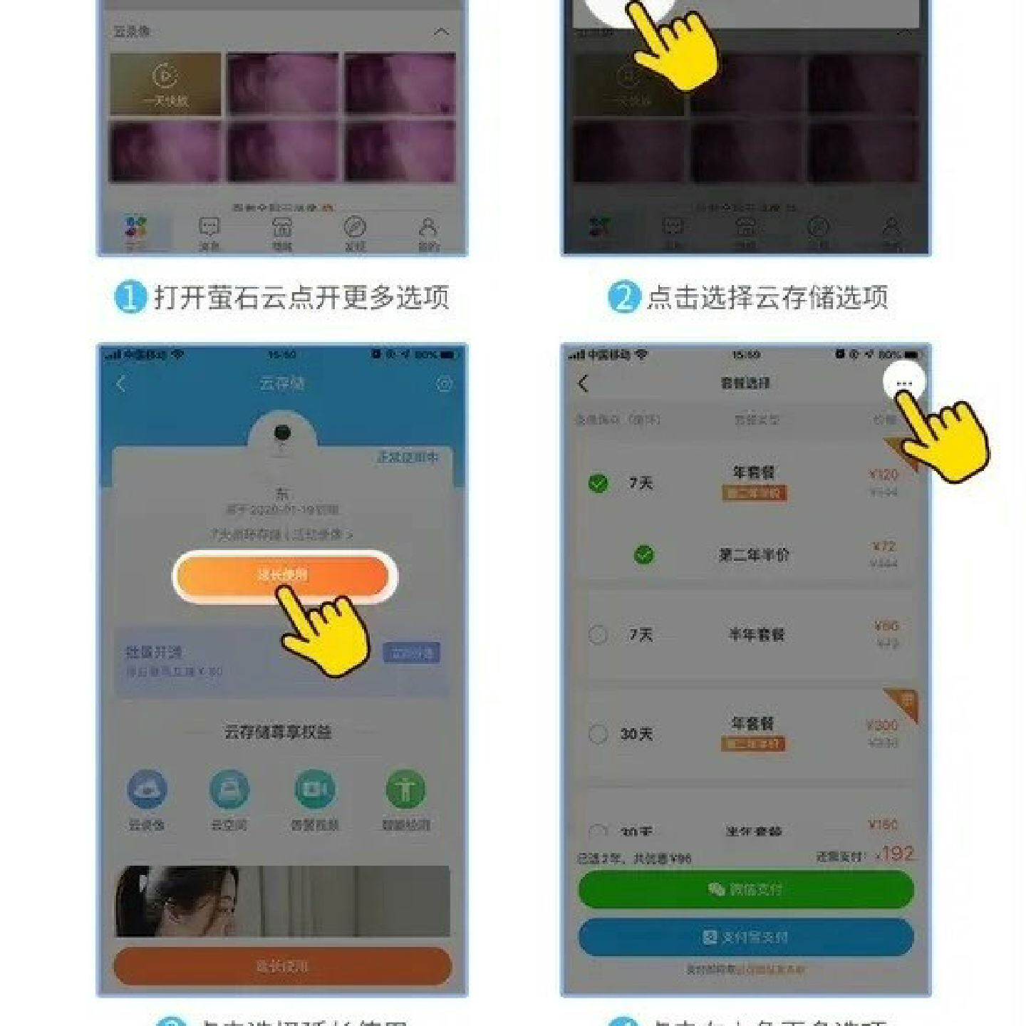 萤石云存储卡，7天回放，一年有郊期--议价商品