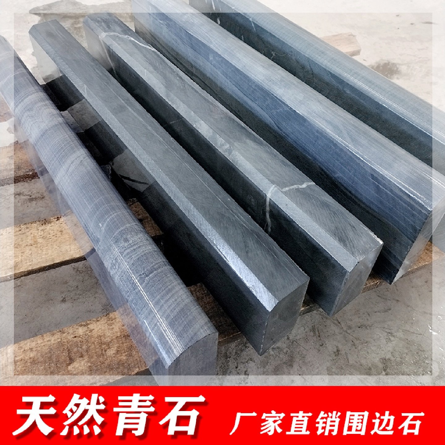 天然青石板路沿石鱼池菜地花园挡泥路侧牙围边石,家装主材,仿古砖（包括文化石）,淘宝优惠券,粉丝福利购,淘宝优惠卷