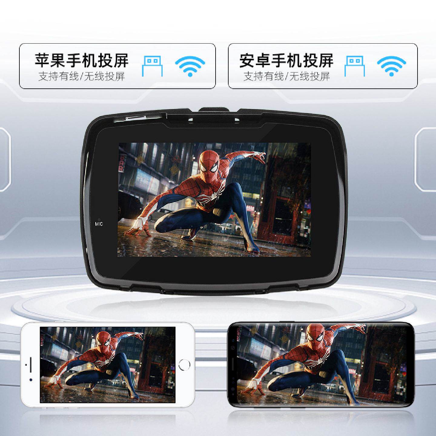 守卫龙5寸摩托车便携式车载MP5播放器无线carplay高清防水触摸屏