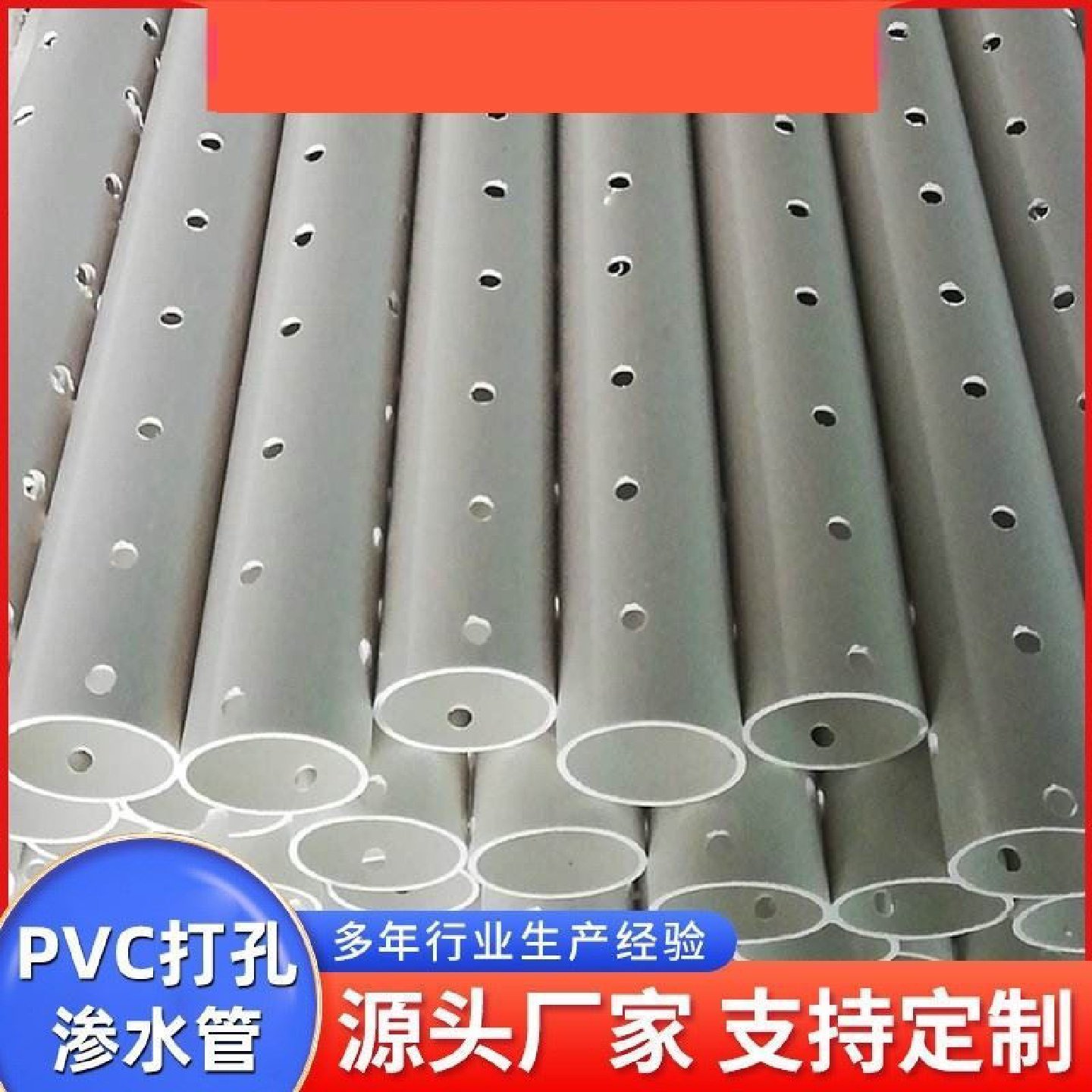 PVC打孔管75排水管110渗水管PVC透水管160盲管穿孔管花管疏水管PE,基础建材,UPVC管,淘宝优惠券,粉丝福利购,淘宝优惠卷