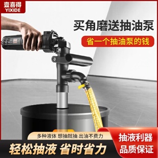 角磨机多功能切割机大功率家用磨光机抛光机打磨机电动抽油器油泵