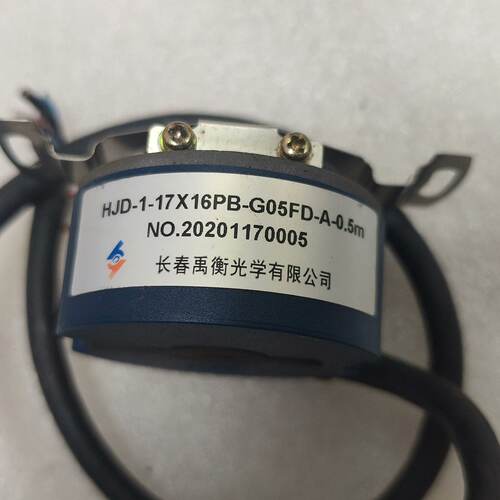 议价长春禹衡编码器HJD117X16PBG05FDA0适用