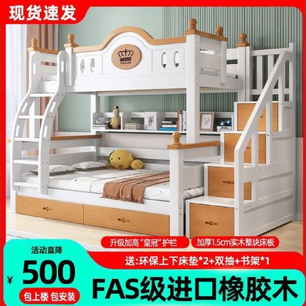 全实木子母床上下床上下铺双层床高低床多功能两层小孩橡木儿童床