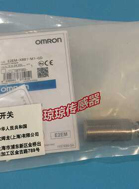 日本欧姆龙原装E2EM-X8B1-M1-GD接插式接近开关传感器