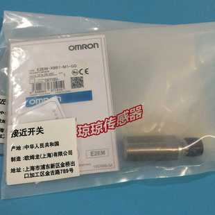 GD接插式 日本欧姆龙原装 X8B1 接近开关传感器 E2EM