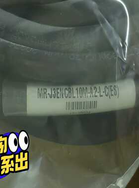 询价~伺服小功率编码器信号线MR-J3ENCBL10M-A2-
