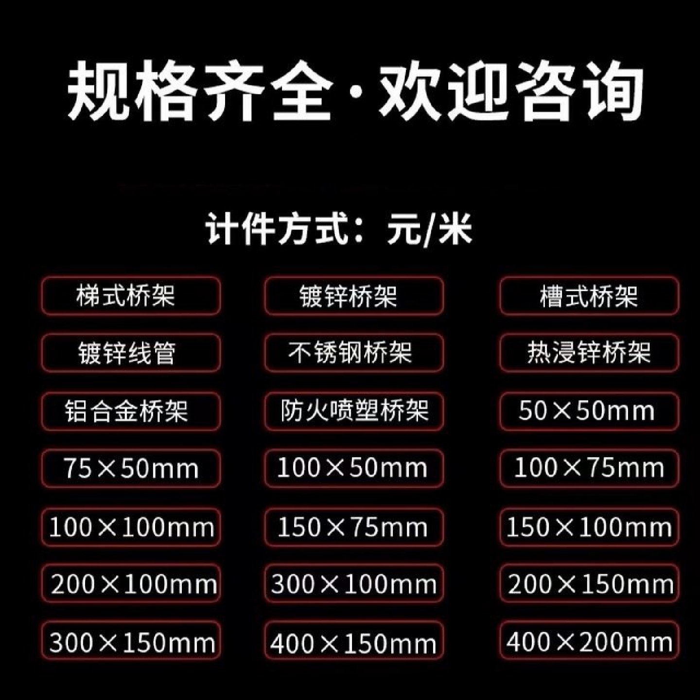 镀锌桥架防火喷塑梯式槽式大跨距电缆304不锈钢铝合金热浸锌桥架