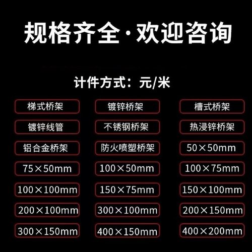 镀锌桥架防火喷塑梯式槽式大跨距电缆304不锈钢铝合金热浸锌桥架