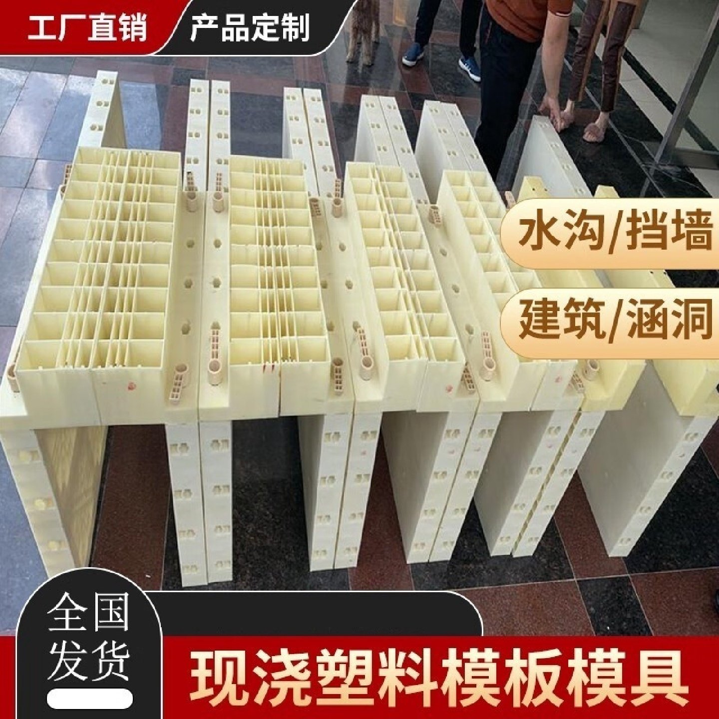 ABS塑钢模板现浇模板混凝土护坡模板水渠水沟挡土墙模板塑料模板,橡塑材料及制品,亚克力/有机玻璃,淘宝优惠券,粉丝福利购,淘宝优惠卷