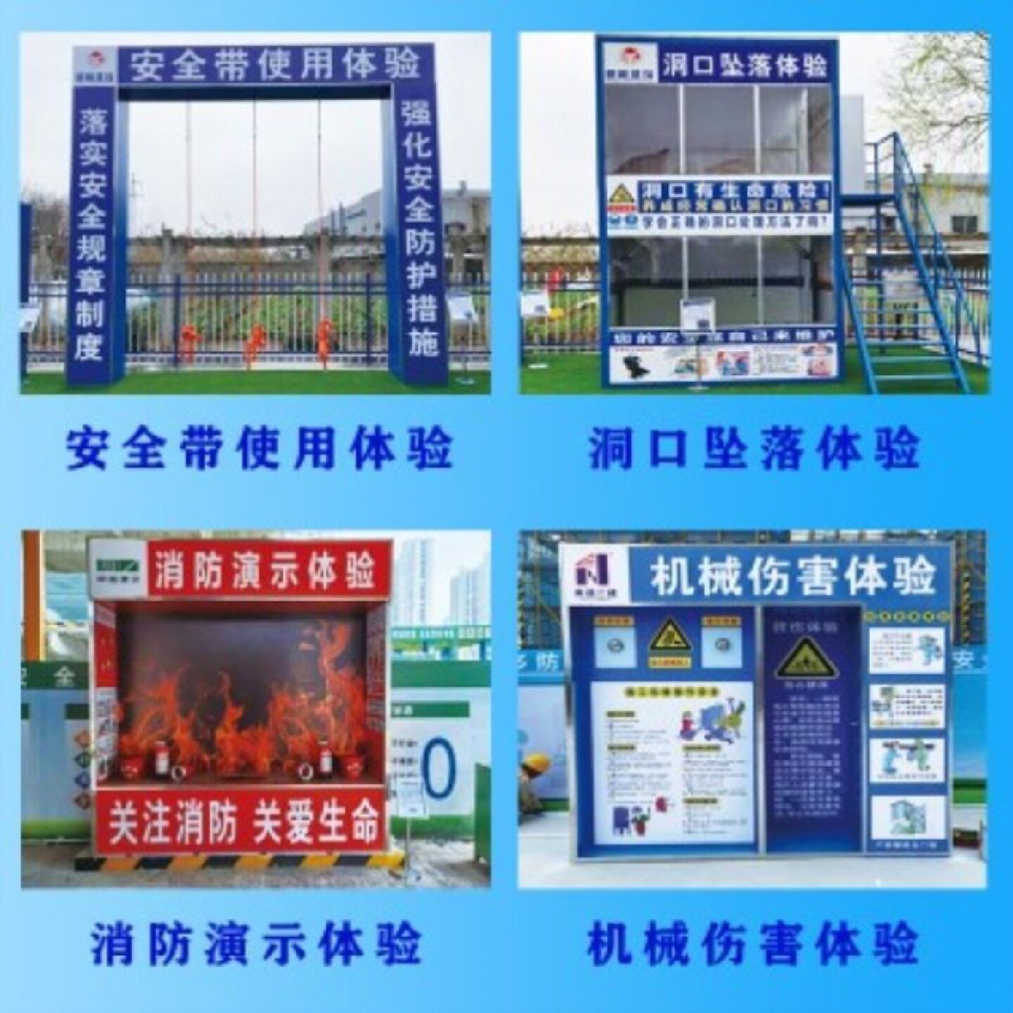 工地安全体验馆建筑工地安全体验区VR体验馆设备建筑安全教育基地