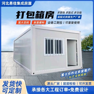 箱房工地彩鋼活動板房臨時可拆卸簡易房折疊可移動 折疊集裝