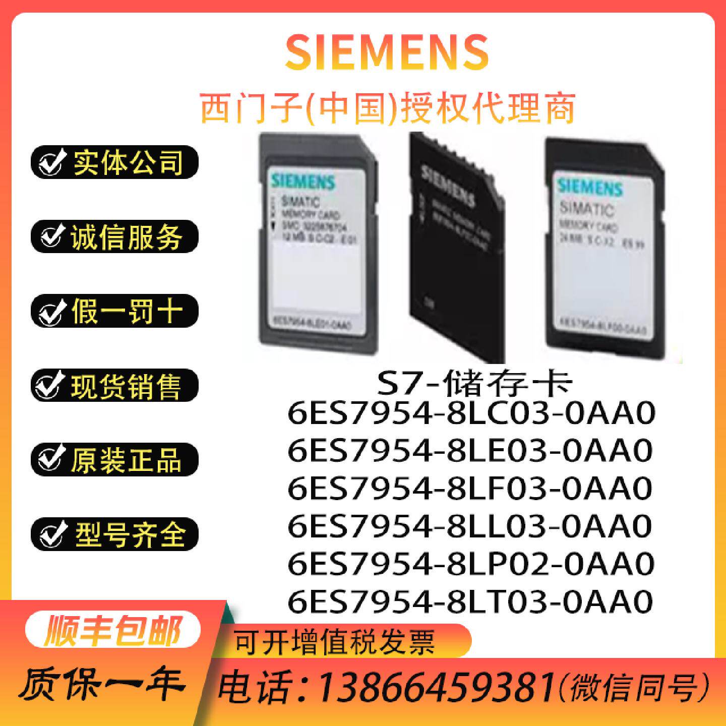 议价西门子PLC模块S7-1200/1500内存卡存储卡4M12M24M256M2G32G储