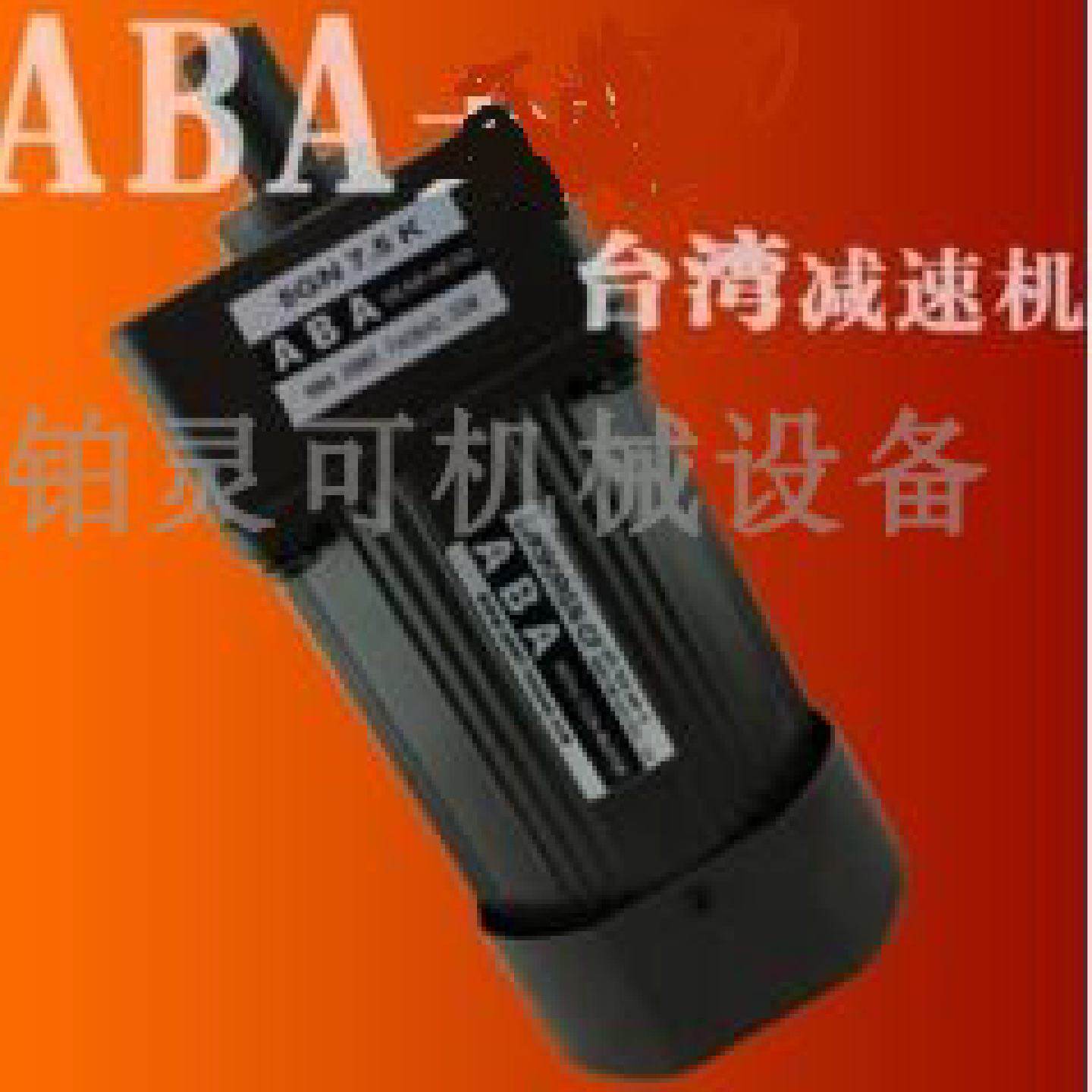 ABA电机 ABA马达GEAR HEAD 5GU7.5KB 5IK120RGU-CF 减速箱5GN10K