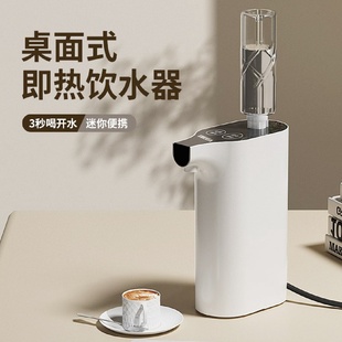 便携直饮机3秒速热机旅行口袋迷 米琳智能即热饮水机家用迷你台式