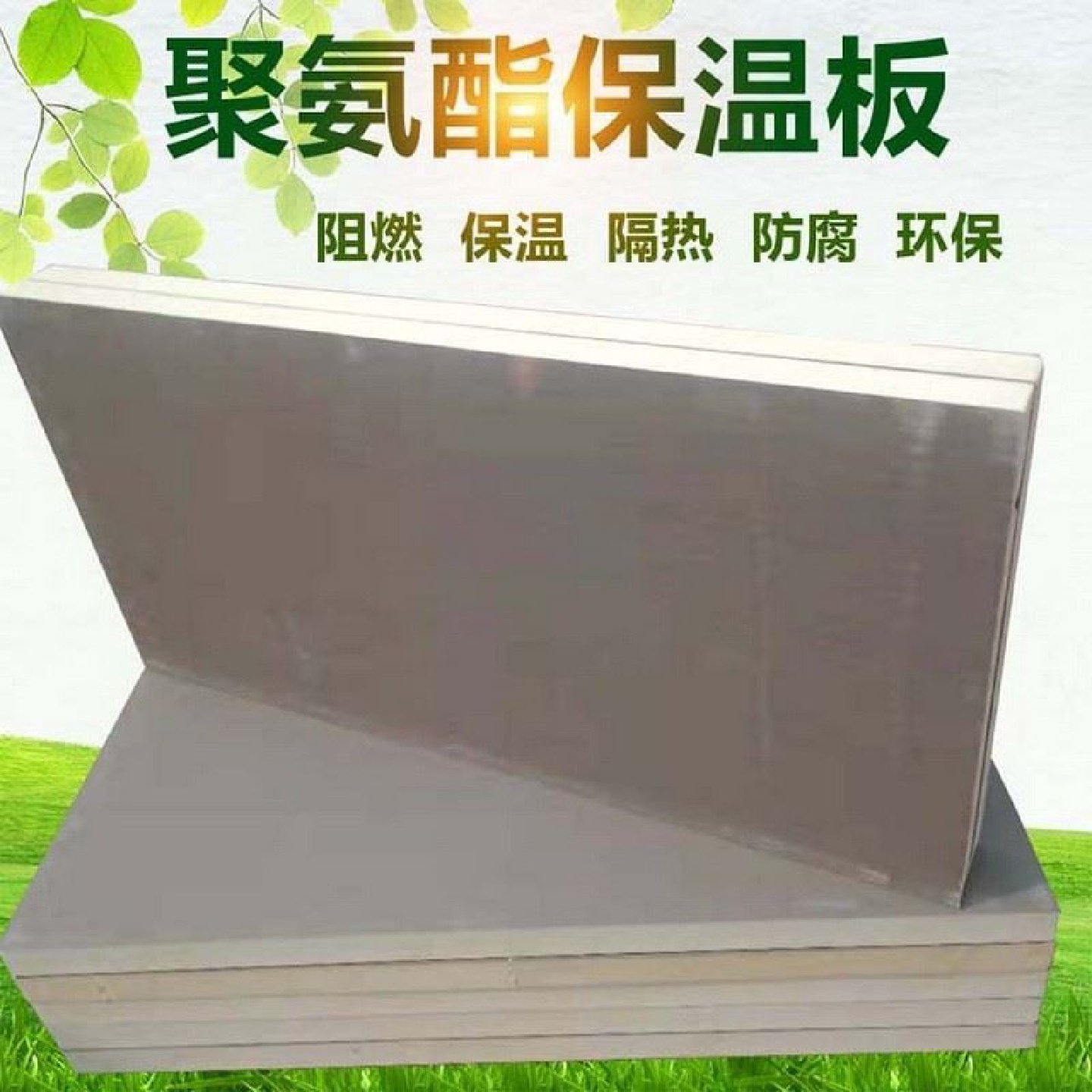 内墙保温装饰一体板聚氨酯复合板外墙保温装饰一体1公分聚氨酯,基础建材,管道隔热保温套,淘宝优惠券,粉丝福利购,淘宝优惠卷