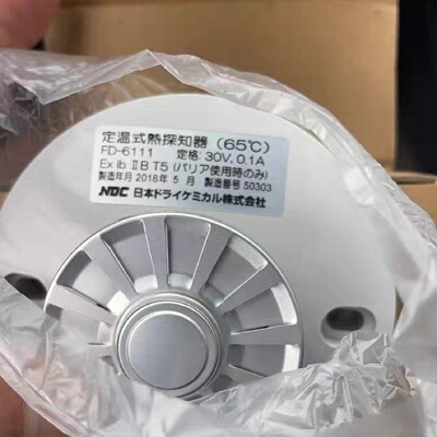 询价-NDCFD6111定温式热探知器65度30V供电0