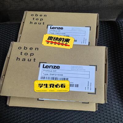 询价~EMF2133IB 2133IB E82ZBC 伦茨模块箱说