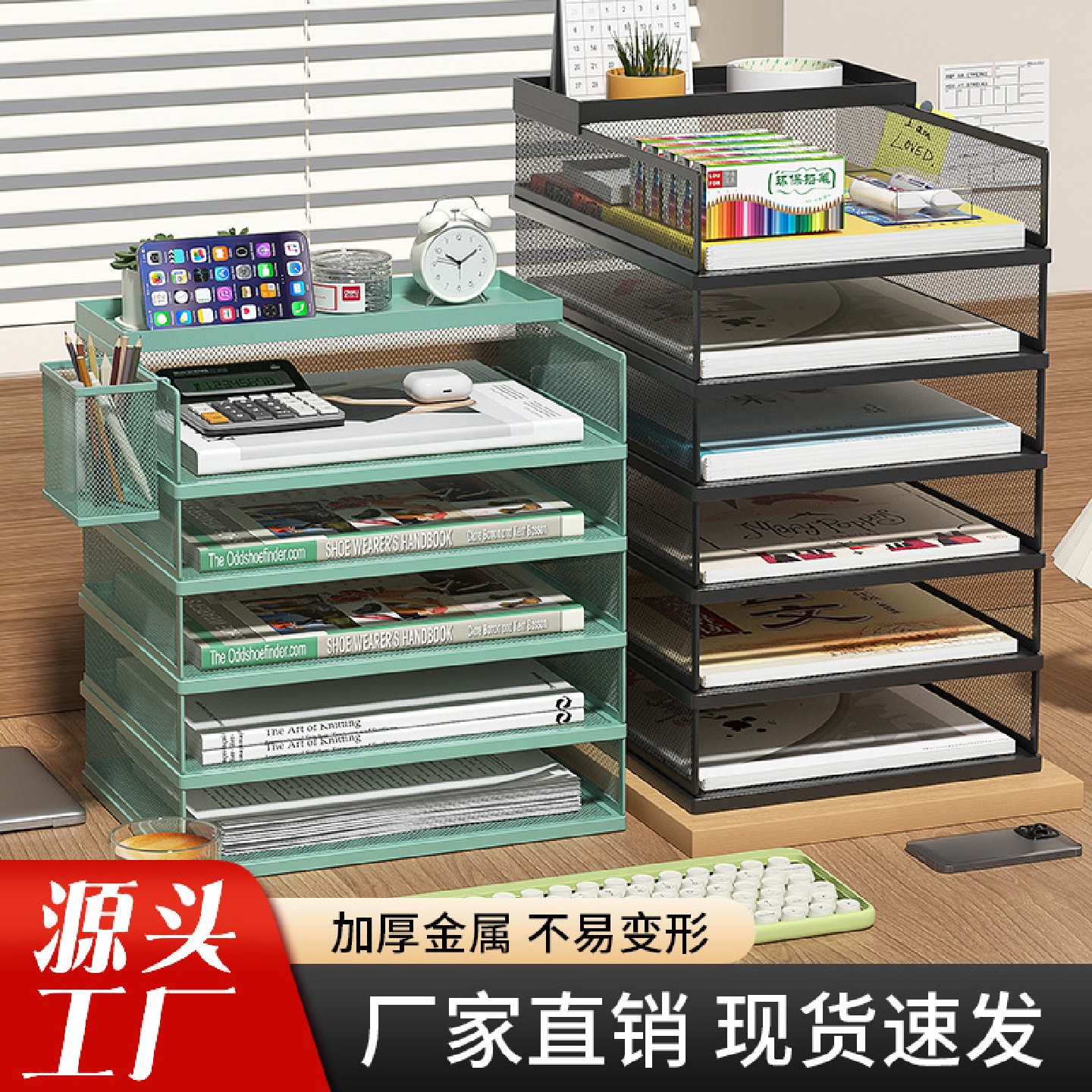 A3A4桌面文件架金属资料架文件框多层文件收纳架办公室文件夹收纳