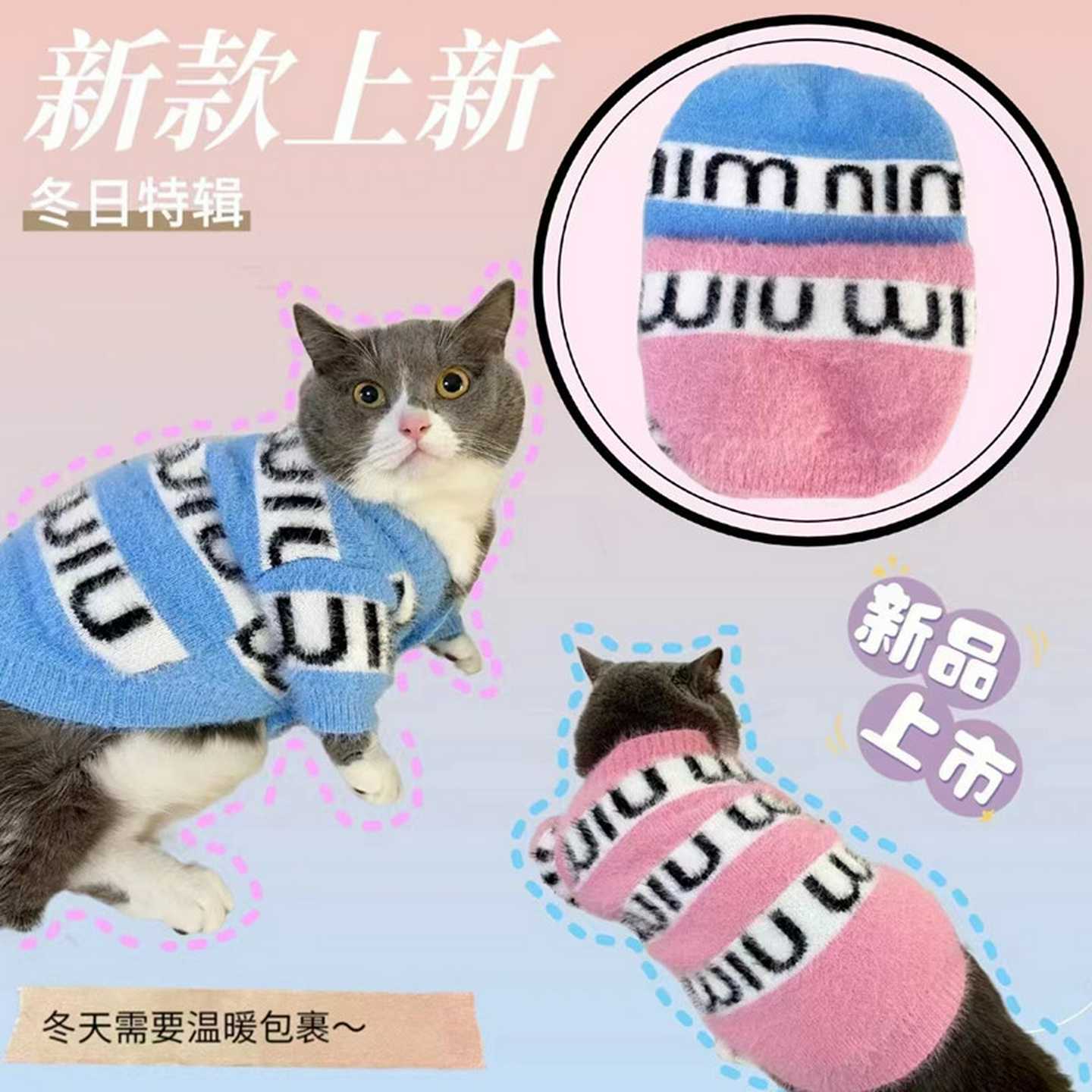 工厂现货冬季宠物毛衣保暖防寒水貂绒加厚狗狗猫咪粉色中小犬衣服