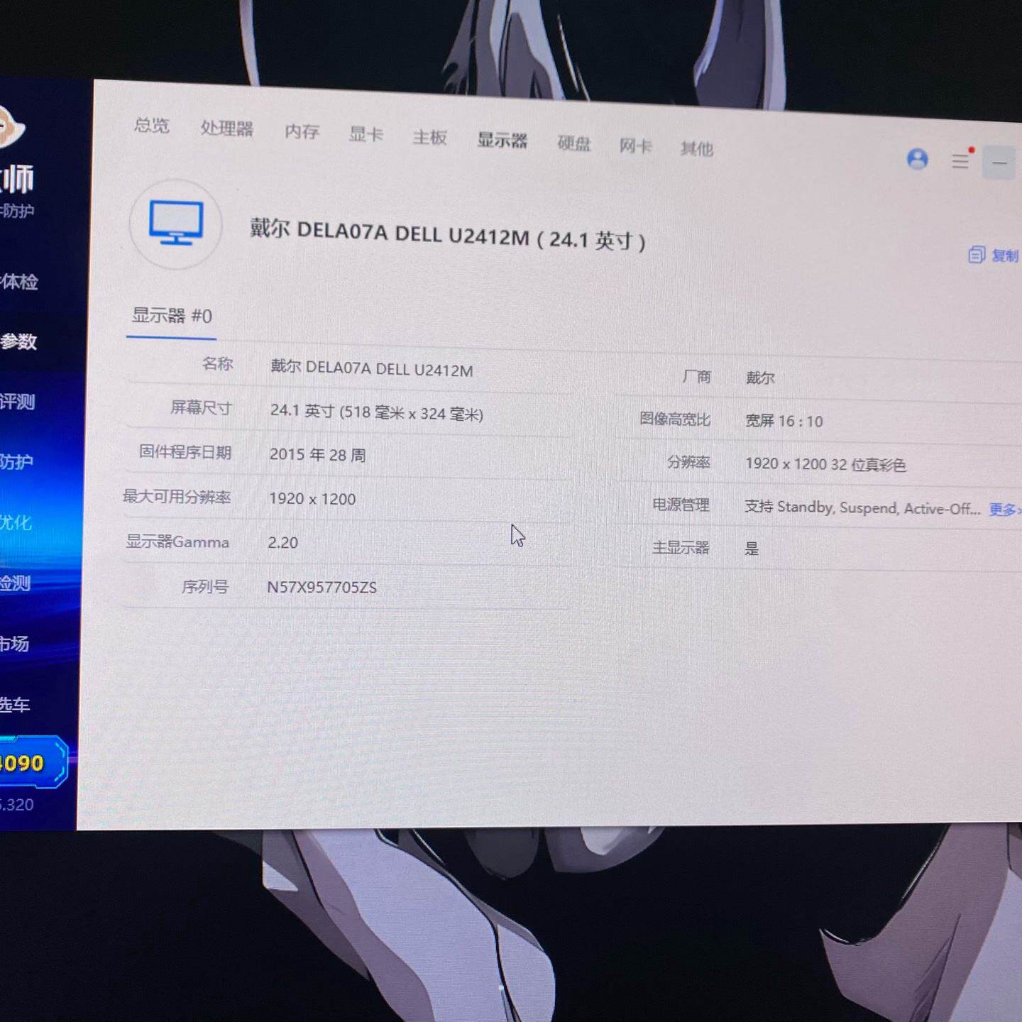 议价戴尔U2412M显示器24英寸专业绘图显示器成色不错仅议价