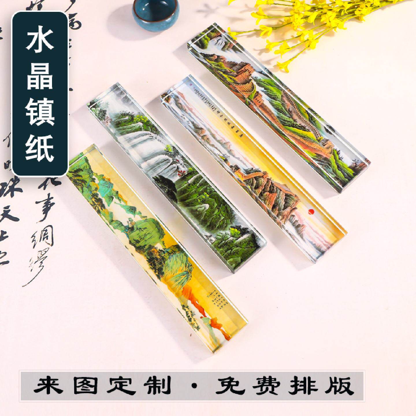 定制水晶玻璃镇纸中国风国画书法办公文房压条书镇礼物品摆件镇尺