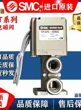 议价SMC电磁阀VT325-035GVT325V-035G/DL/D034G024DL/034D/-036
