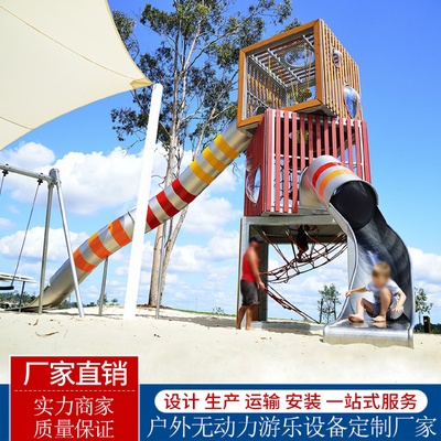 大型户外非标不锈钢滑梯定制儿童游乐设施景区无动力游乐设备厂家
