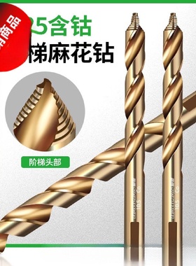保联M35阶梯麻花钻含钴高硬度钻铁钻不锈钢直柄钻头打孔钢铁呢和