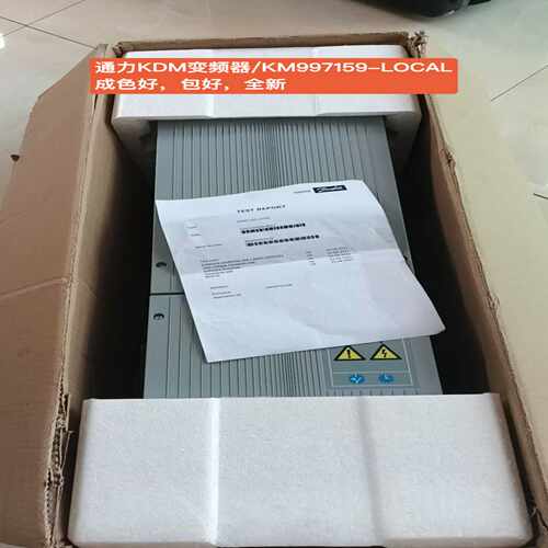 咨询-通力KDM变频器/KM997159-LOCAL