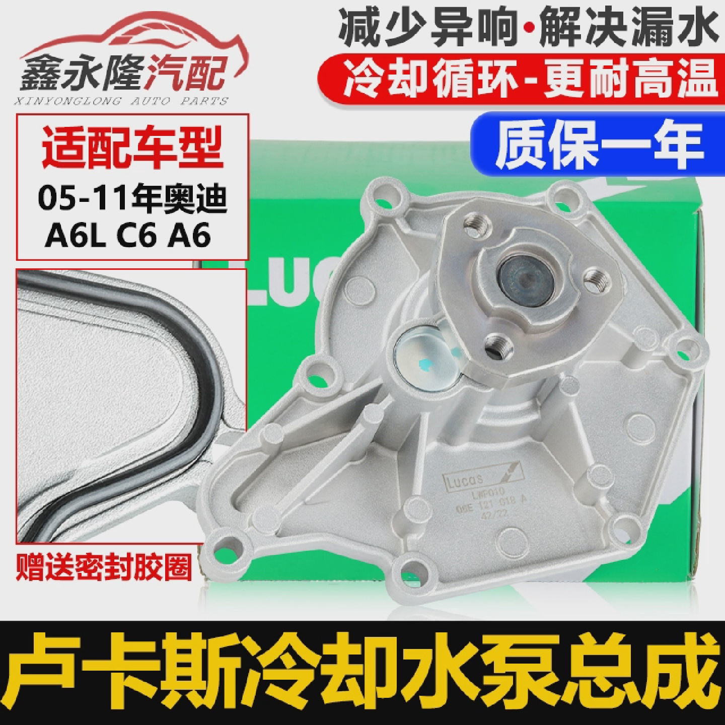 适配05-11年奥迪A6LC6Q7途锐卡宴 2.4/2.8/3.0T排量冷却水泵总成