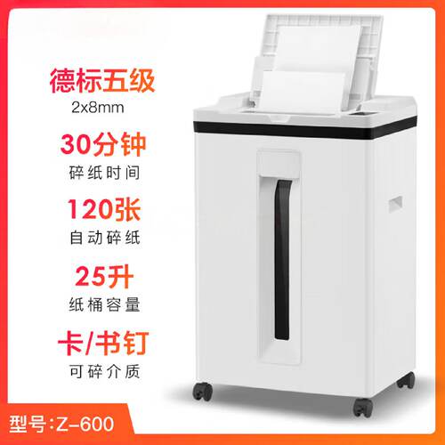 碎纸机Z-500全自动碎100张商家办公大功率粉碎机办公室碎纸