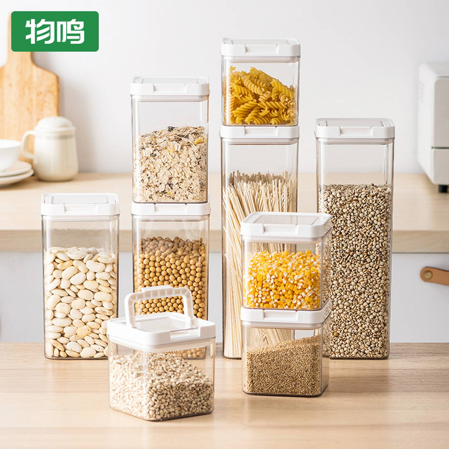 物鸣卡扣密封罐五谷杂粮收纳盒家用厨房食品级坚果塑料收纳储物罐