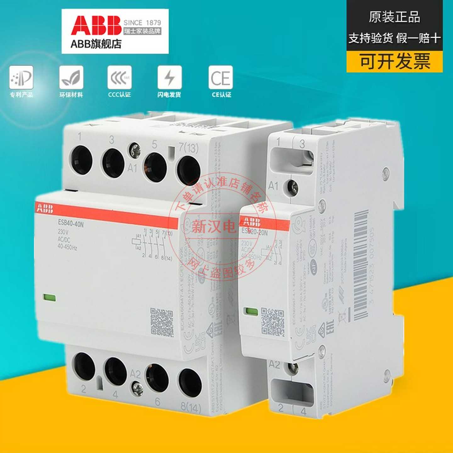 议价-ABB建筑用接触器ESB20-20N-11N-06ESB25-40NESB40-40NESB