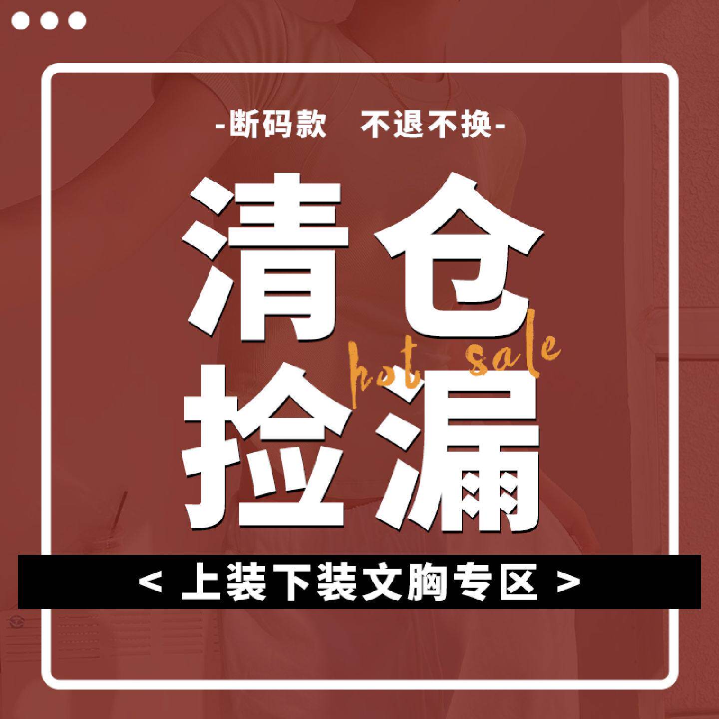 秋冬清仓特价运动背心健身长裤跑步骑行瑜伽服内衣女普拉提训练