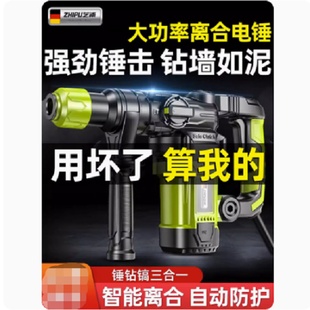 德国电锤电镐电钻多功能冲击钻电锺混凝土工业级大功率电