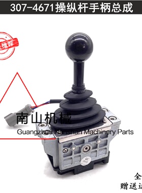 卡特953D/963D/973D/950H装载机操纵杆手柄总成307-4671操纵阀杆