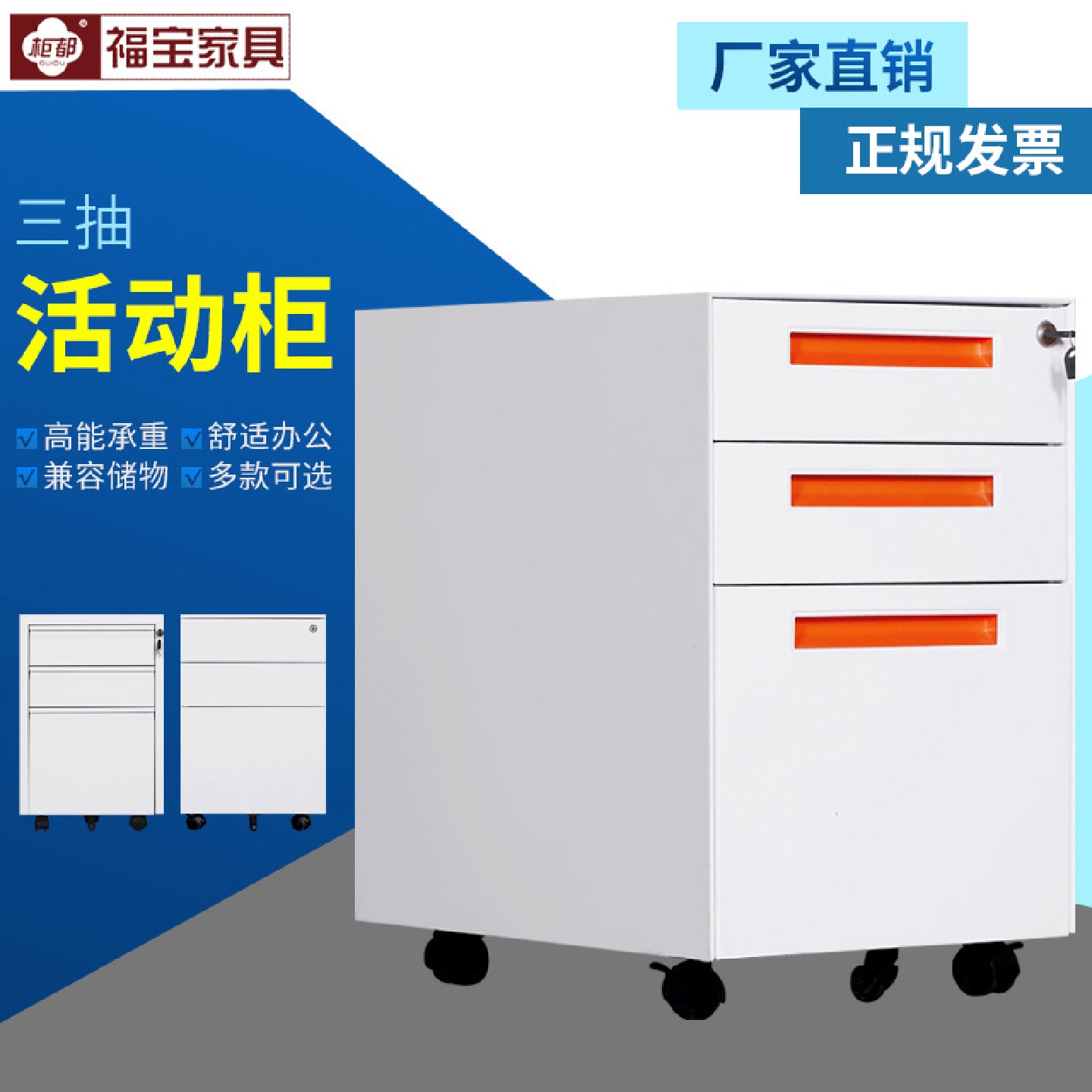 移动三抽铁皮柜活动柜办公文件柜桌边矮柜a4钢制小活动柜桌下柜