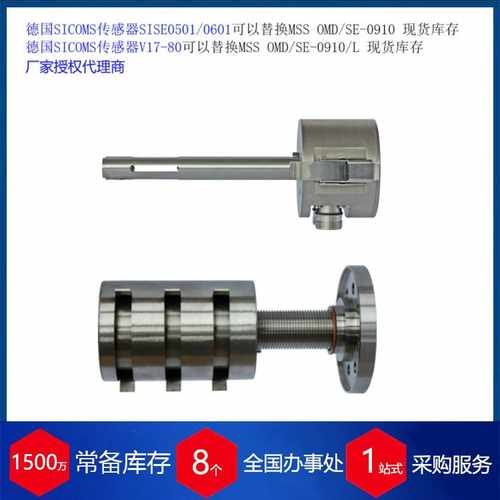 代理供应德国SICOMS传感器SISE0501/0601可以替换MSSOMD/SE-M091