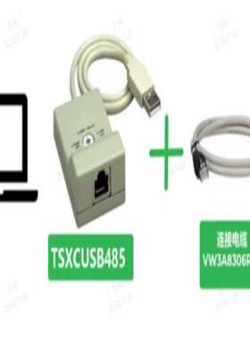 TSXCUSB485VW3A8306R30全询价