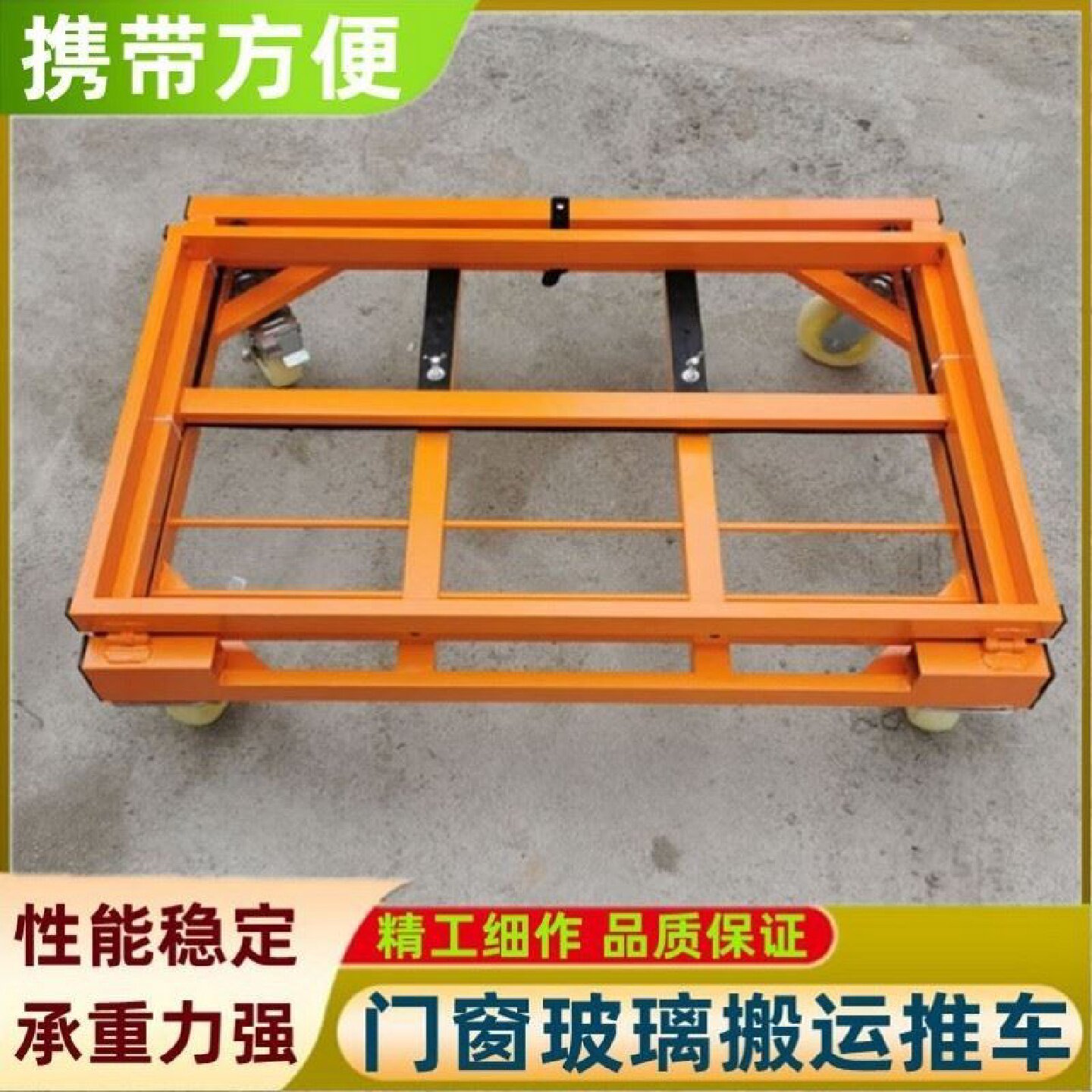 折叠伸缩玻璃推车门窗手推车推拉车拉装修板材周转架玻璃架子推车