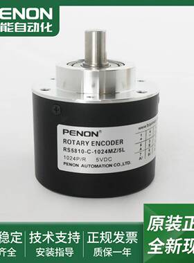 K议价-RS5810-C-1024MZ/5L电机旋转编码器RS58-O/100EK.42KB