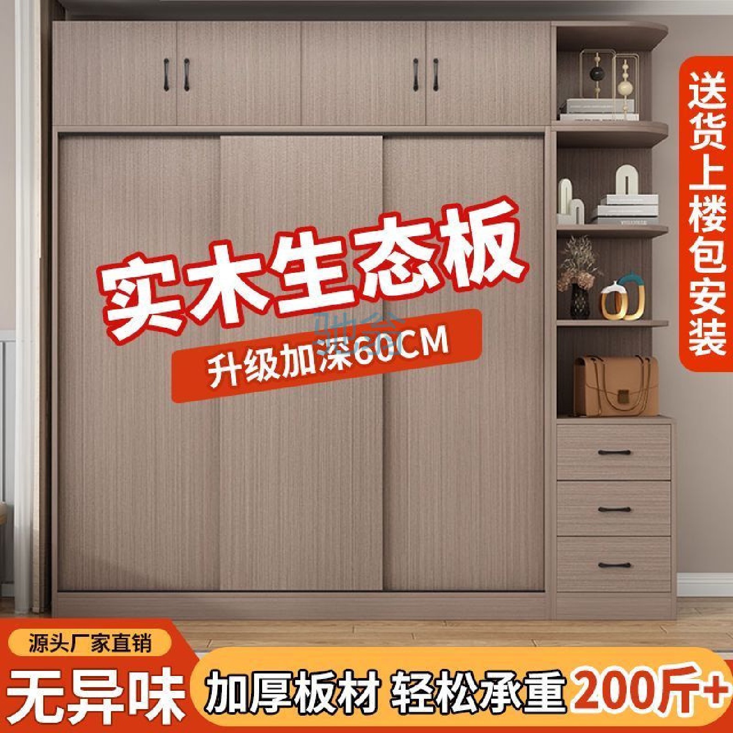 fLE实木衣柜推拉门家用卧室现代简约储物收纳生态板衣橱儿童现做