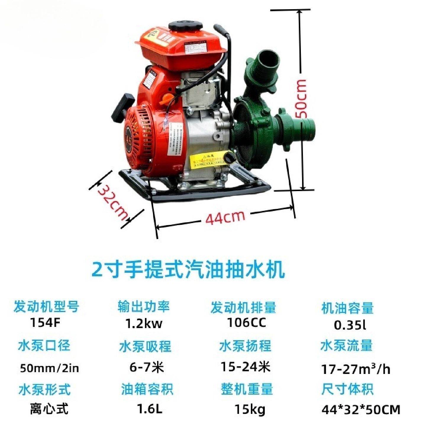 小型汽油水泵浇地灌溉增氧用浇地抽水机手提2寸1.5寸自吸离心2寸