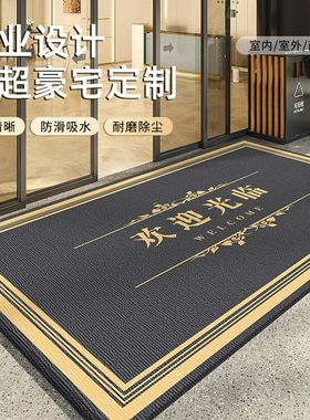 欢迎光临门垫酒店防滑地垫入户门迎宾进门地毯大门口定制logo商用