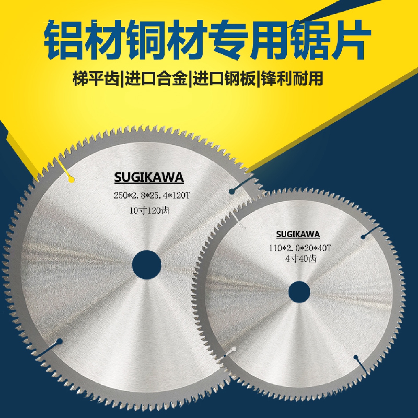 kt切铝合金锯片锯铝材角磨机切割片锯铝机割铝铜铁45678910