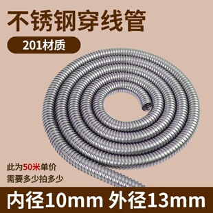 KZKVKJG防水型可挠金属套管镀锌穿线软管LZ4LV5普利卡软管